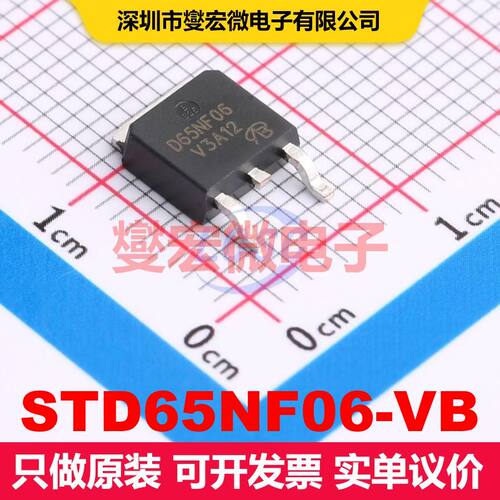 STD65NF06-VB TO-252 场效应管 晶体管 分立器件