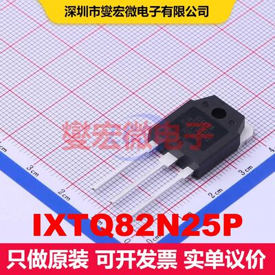 IXTQ82N25P TO-3P-3 场效应管 晶体管 分立器件