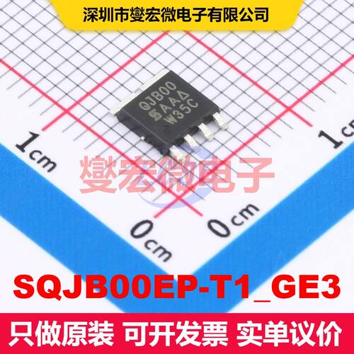 SQJB00EP-T1_GE3 PowerPAKSO-8L 场效应管阵列 晶体管 分立器件