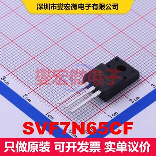 SVF7N65CF TO-220F-3 场效应管 晶体管 分立器件