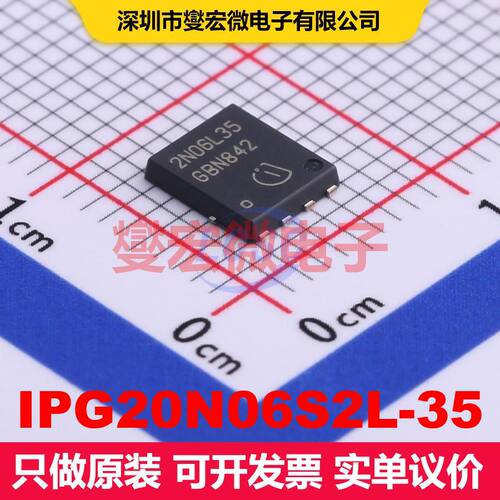 IPG20N06S2L-35 TDSON-8 场效应管 晶体管 分立器件