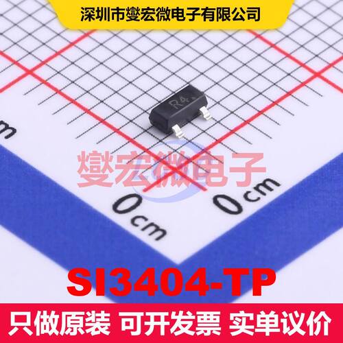 SI3404-TP SOT-23 场效应管 晶体管 分立器件