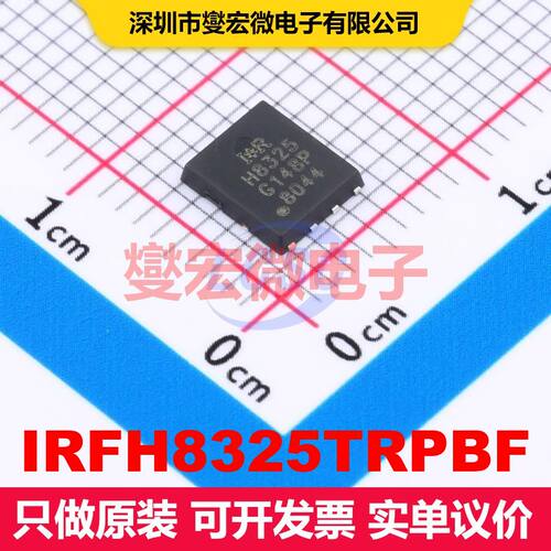 IRFH8325TRPBF PQFN-8(5x6) 场效应管 晶体管 分立器件
