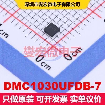 DMC1030UFDB-7 UDFN2020-6 场效应管阵列 晶体管 分立器件