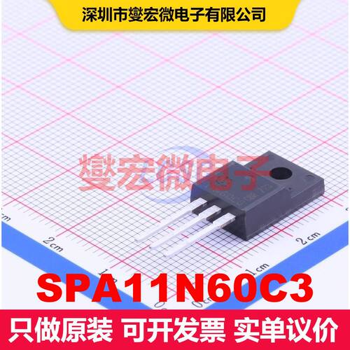 SPA11N60C3 TO-220FP 场效应管 晶体管 分立器件