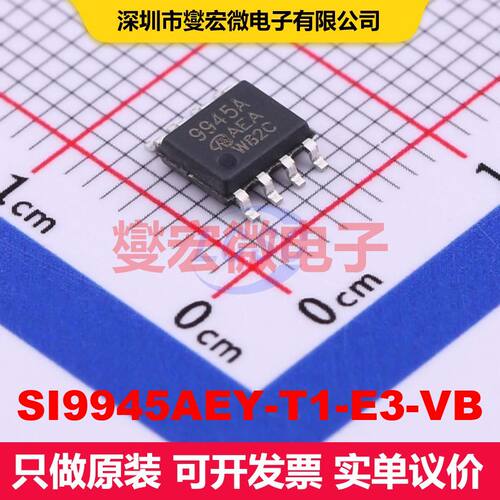 SI9945AEY-T1-E3-VB SO-8 场效应管 晶体管 分立器件