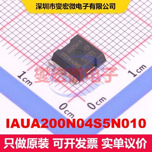 IAUA200N04S5N010 HSOF-5 场效应管 晶体管 分立器件