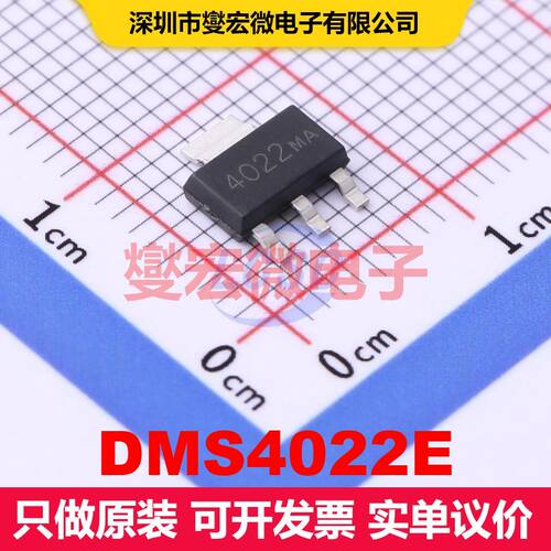 DMS4022E SOT-223 场效应管 晶体管 分立器件
