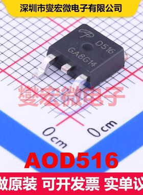 AOD516 TO-252-2(DPAK) 场效应管 晶体管 分立器件