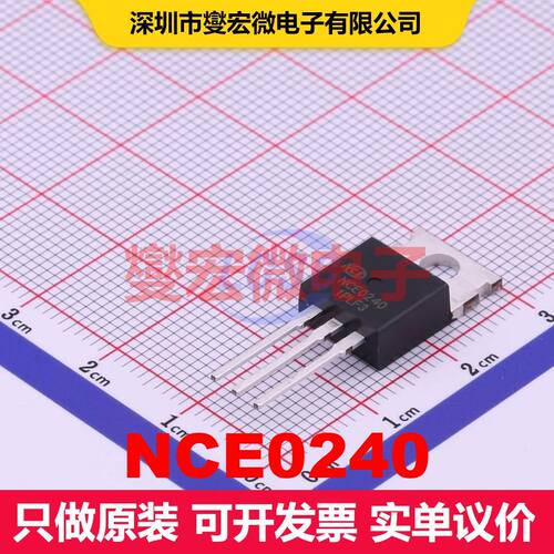 NCE0240 TO-220-3L 场效应管 晶体管 分立器件