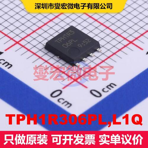 TPH1R306PL,L1Q SOP-8 场效应管 晶体管 分立器件