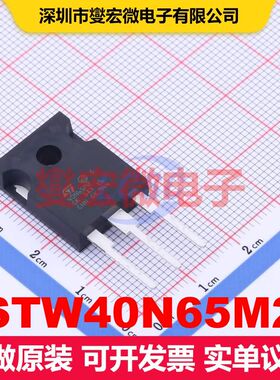 STW40N65M2 TO-247-3 场效应管 晶体管 分立器件
