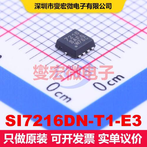SI7216DN-T1-E3 PDFNWB-8(3x3) 场效应管阵列 晶体管 分立器件