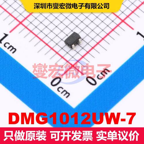 DMG1012UW-7 SOT-323 场效应管 晶体管 分立器件