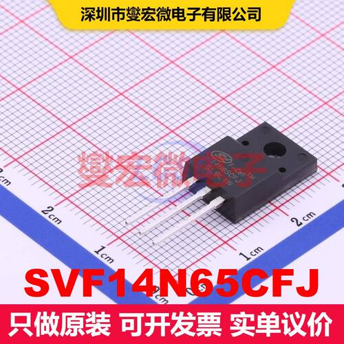 SVF14N65CFJ TO-220 场效应管 晶体管 分立器件