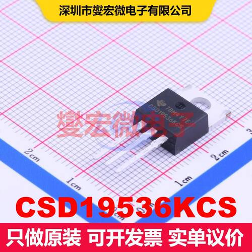 CSD19536KCS TO-220 场效应管 晶体管 分立器件