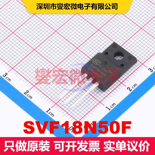 SVF18N50F TO-220 场效应管 晶体管 分立器件