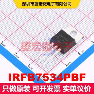 IRFB7534PBF TO-220AB 场效应管 晶体管 分立器件