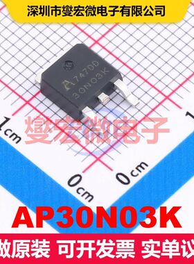 AP30N03K TO-252-2L 场效应管 晶体管 分立器件