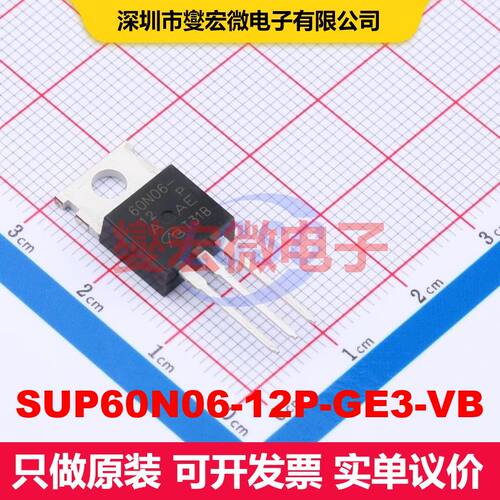SUP60N06-12P-GE3-VB TO-220AB 场效应管 晶体管 分立器件