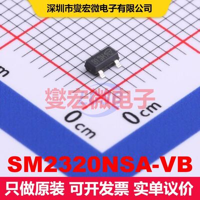 SM2320NSA-VB SOT-23(TO-236) 场效应管 晶体管 分立器件