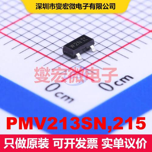 PMV213SN,215 SOT-23 场效应管 晶体管 分立器件