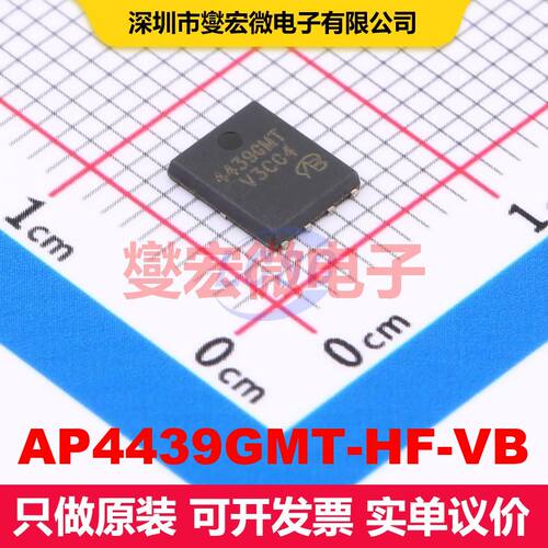AP4439GMT-HF-VB DFN5x6-8 场效应管 晶体管 分立器件
