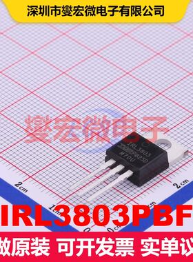IRL3803PBF TO-220F-3 场效应管 晶体管 分立器件