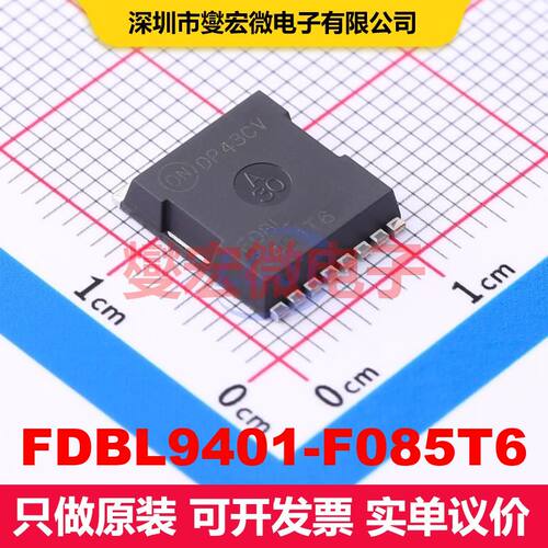 FDBL9401-F085T6 HPSOF-8L 场效应管 晶体管 分立器件