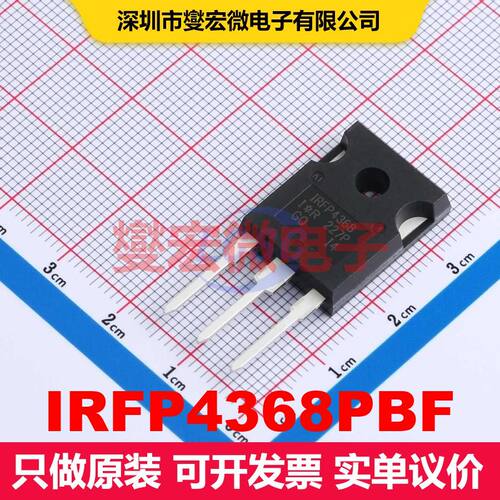 IRFP4368PBF TO-247AC 场效应管 晶体管 分立器件