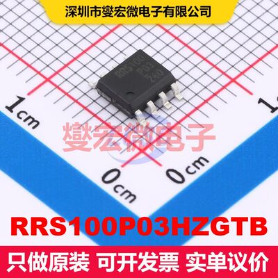 RRS100P03HZGTB SOP-8 场效应管 晶体管 分立器件
