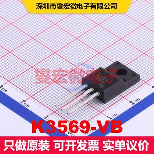 K3569-VB TO-220F 场效应管 晶体管 分立器件