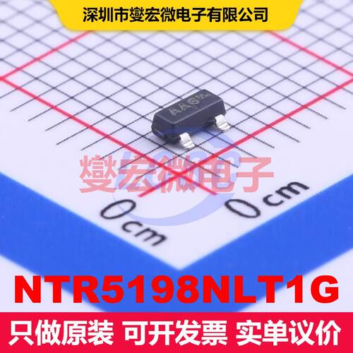 NTR5198NLT1G SOT-23 场效应管 晶体管 分立器件