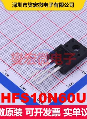 HFS10N60U TO-220F-3 场效应管 晶体管 分立器件