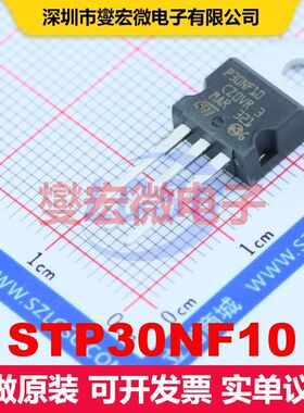 STP30NF10 TO-220 场效应管 晶体管 分立器件