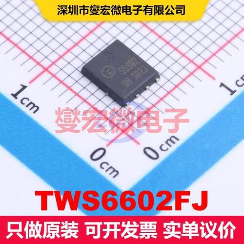 TWS6602FJ PDFN-8L(5x6) 场效应管 晶体管 分立器件