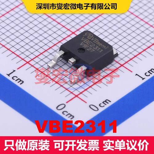 VBE2311 TO-252 场效应管 晶体管 分立器件