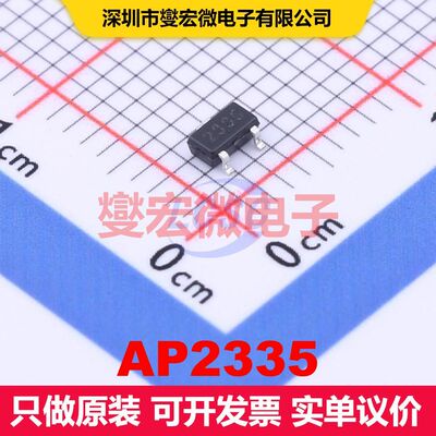 AP2335 SOT-23-3 场效应管 晶体管 分立器件