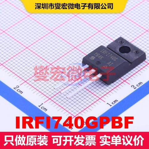 IRFI740GPBF TO-220 场效应管 晶体管 分立器件