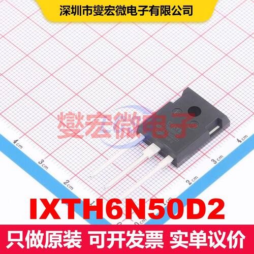 IXTH6N50D2 TO-247 场效应管 晶体管 分立器件