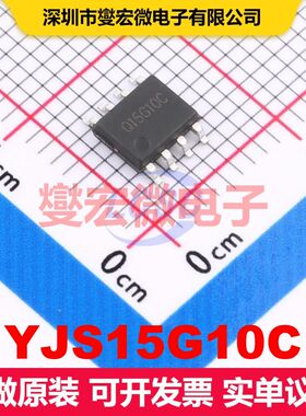 YJS15G10C SOP-8 场效应管 晶体管 分立器件