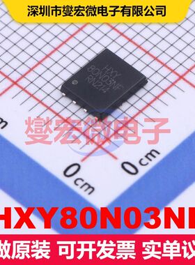 HXY80N03NF DFN5X6-8L 场效应管 晶体管 分立器件