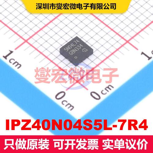 IPZ40N04S5L-7R4 TSDSON-8FL 场效应管 晶体管 分立器件