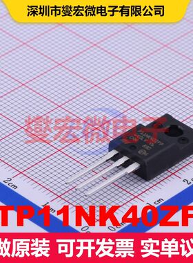 STP11NK40ZFP TO-220FP 场效应管 晶体管 分立器件