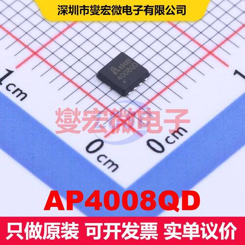 AP4008QD PDFN3x3-8 场效应管 晶体管 分立器件