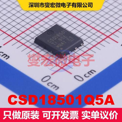 CSD18501Q5A VSONP-8(4.9x6) 场效应管 晶体管 分立器件