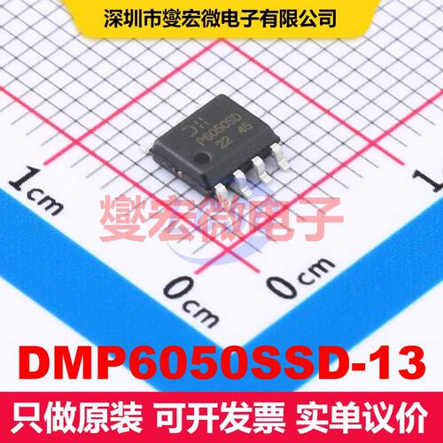 DMP6050SSD-13 SO-8 场效应管阵列 晶体管 分立器件