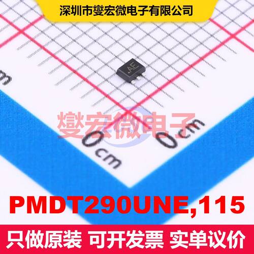 PMDT290UNE,115 SOT-666 场效应管阵列 晶体管 分立器件