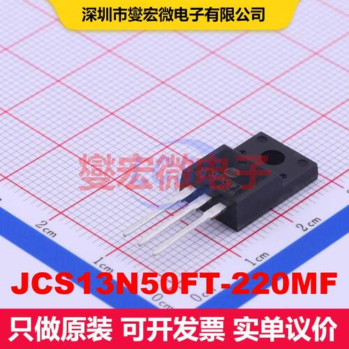 JCS13N50FT-220MF TO-220F-3 场效应管 晶体管 分立器件