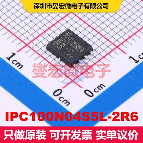 IPC100N04S5L-2R6 TDSON-8-EP(5x6) 场效应管 晶体管 分立器件